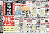 チラシ掲載ページへ